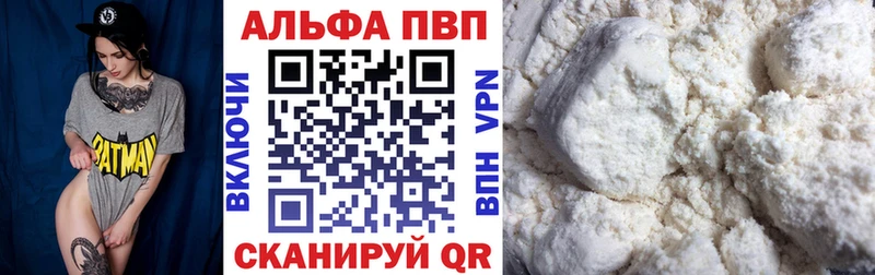 Alfa_PVP VHQ Беслан