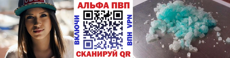 A PVP кристаллы Беслан