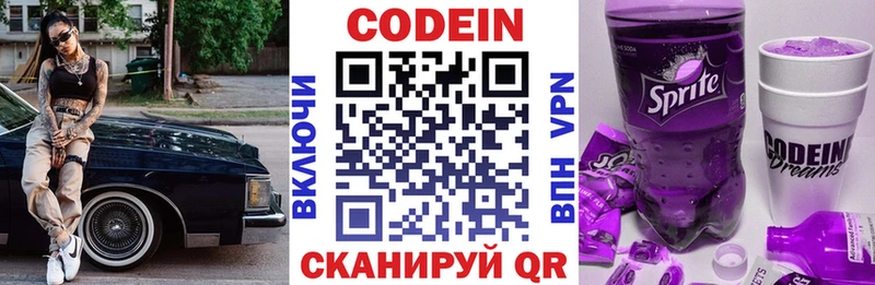 Codein напиток Lean (лин)  блэк спрут ссылка  Беслан  где можно купить  