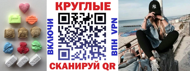 купить закладку  Беслан  ЭКСТАЗИ ешки 