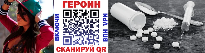 гидра ссылка  Беслан  ГЕРОИН белый  как найти наркотики 