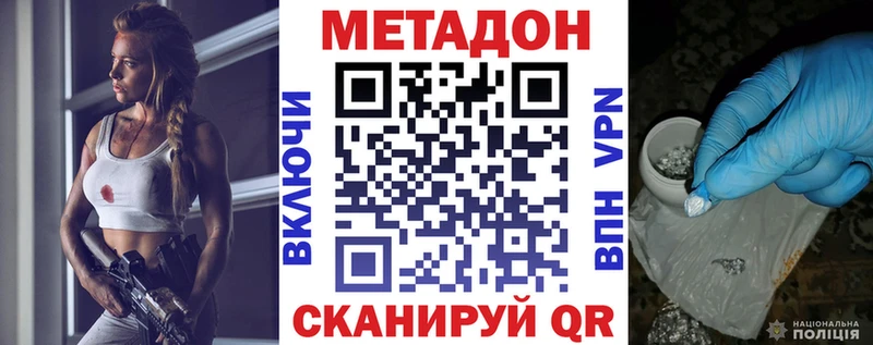 где продают наркотики ссылка на мегу рабочий сайт МЕТАДОН methadone Беслан